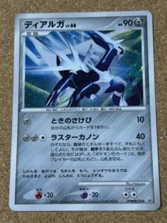 2026年最新】ディアルガLV72の人気アイテム - メルカリ
