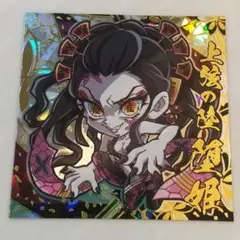 鬼滅の刃 堕姫 ウエハースシール