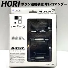 送料無料】HORI - periborg オレコマンダー ボタン連射装置 - メルカリ