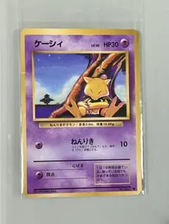 【旧裏】ポケモンカード ケーシィ ● 第1弾拡張パック