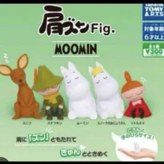 肩ズンFig. ムーミン フィギュア ガチャ コンプリート 全5種セット