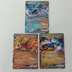 タケルライコ　ウガツホムラ　ウネルミナモ　ノーマル　3枚　スタートデッキ100