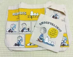 スヌーピー ライナス トートバッグセット