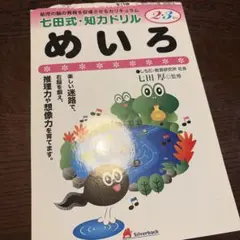 4ママ様 リクエスト 2点 まとめ商品