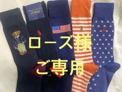ポロラルフローレンのメンズソックス、カシミヤ混、5足セット25-27cm、新品のサムネイル