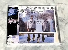 クリープハイプ 邦楽