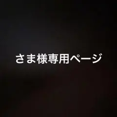 ドズル社 めじるしアクセサリーおおはらMEN