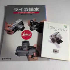 ライカ通信 6冊セット Leica専門誌 - メルカリ