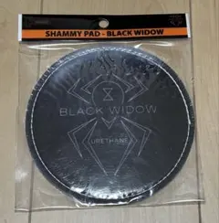 ボウリング　シャミー　ブラックウィドー　ウレタン