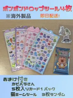 ポンポンドロップシール キャラクターグッズ