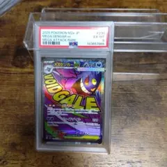 【PSA 6】メガゲンガーex MA M2a 230/193