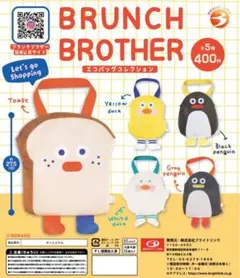 ブランチブラザー　エコバッグコレクション