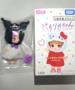 ぷちリカちゃん　サンリオ　【クロミ】