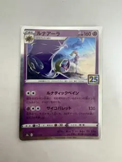 2026年最新】ポケモンカード 25th anniversary ミラーの人気アイテム