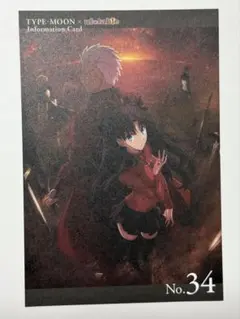 TYPE-MOON ufotable ポストカード No.34