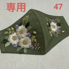 オリーブグリーン 花柄刺繍 マスク