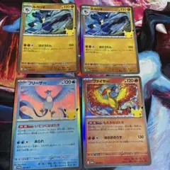 ルカリオ　フリーザー　ファイヤー　30th プロモ　ポケモンカード