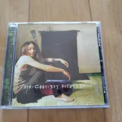 矢井田瞳/Air/Cook/Sky