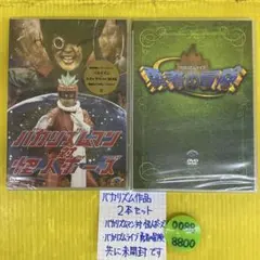 【新品 未開封】 バカリズム DVD 2本セット