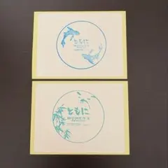 大阪関西万博　ウーマンズパビリオン　限定スタンプ 2種類