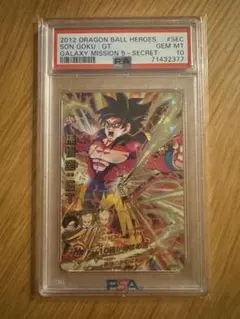 限定特価】H8-43 PSA10 孫悟空 SDBH 旧弾 龍拳 激レア - メルカリ