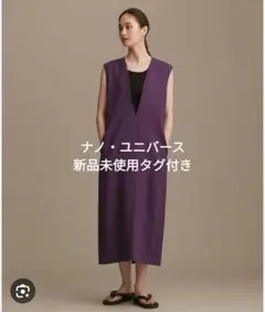 【新品未使用タグ付き】ナノ・ユニバース　オーガニックワンピース