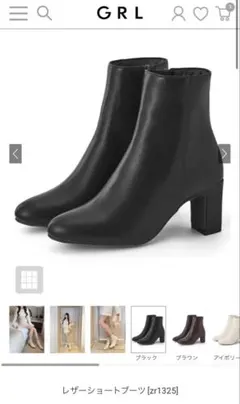 グレイル　レザーショートブーツ　zr1325 24.5cm