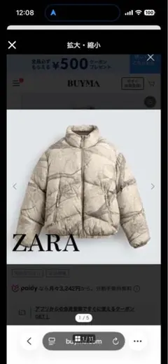 ZARA ベージュ ショートダウンジャケット