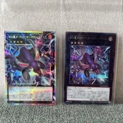 四天の龍　ダークリベリオンエクシーズドラゴン　プリズマ　オーバーフレーム