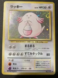 2025年最新】ラッキー 旧 ポケモンカードの人気アイテム - メルカリ