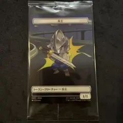 MTG FFトークン・クリーチャー 兵士