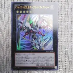 ◇2013年ジャッジメントオブザライトCNo.39希望皇ホープレイヴィクトリー⑦