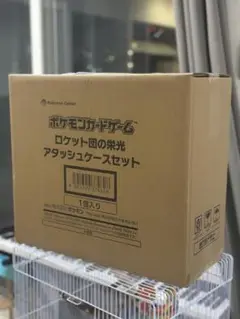 ロケット団の栄光アタッシュケースセット ダンボール未開封