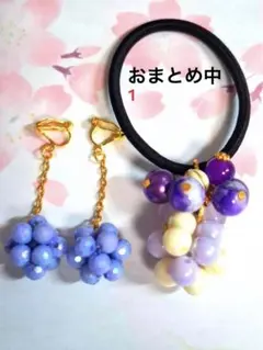 1 ハンドメイド イヤリング ヘアゴム 2点セット