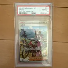 PSA10】ヒカリ SAR 115/100 - メルカリ