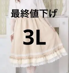 新品　愛野えり　しまむら　マノンローズ　ジャカードスカート　アイボリー　3L
