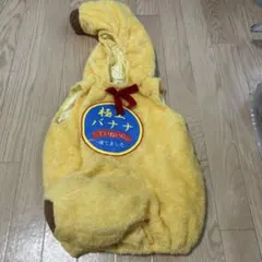 ハロウィン仮装　ベビー　80〜85サイズ バナナ