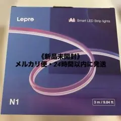 【新品未開封】Lepro N1 AI ledネオンライト チューブライト 3m