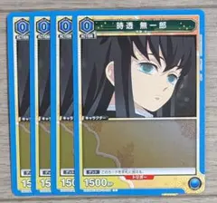 2026年最新】ユニオンアリーナ 鬼滅の刃 パラレル 無一郎の人気