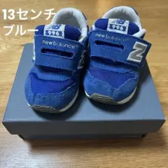 New Balance 996 キッズシューズ 青　13センチ