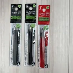 PILOT FRIXION ボールペン替え芯 0.5mm 3本セット