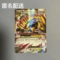 MメタグロスEX [スペシャルパック] 102/XY-P メガ進化 プロモ