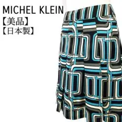 【美品】MICHEL KLEIN　日本製　ジオメトリック柄　フレアスカート