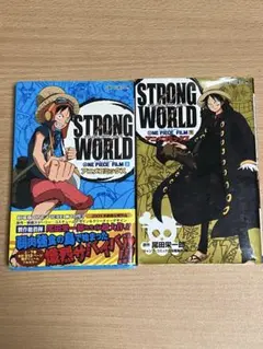STRONG WORLD ONE PIECE FILM ワンピースフィルム上下巻