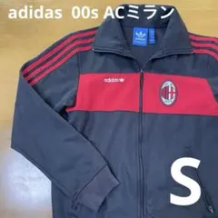 adidas アディダス　00s ACミラン ジャージ