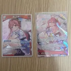 2026年最新】ヴァイス さくらみこの人気アイテム - メルカリ