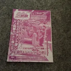 希少価値】ジョジョABC Vジャンプ付録カード 2枚セット - メルカリ