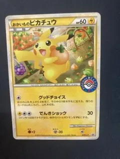 2025年最新】おかいものピカチュウの人気アイテム - メルカリ