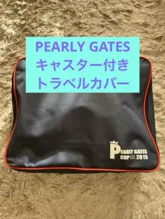 2026年最新】パーリーゲイツ トラベルカバーの人気アイテム - メルカリ