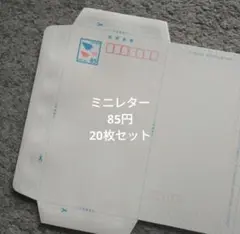 2025年最新】郵便書簡ミニレターの人気アイテム - メルカリ